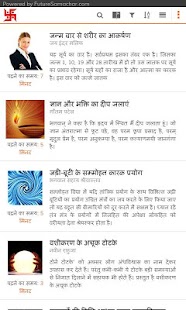Vashikaran Mantra aur Totke Screenshots 1