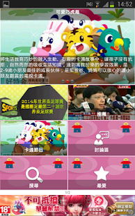 免費下載媒體與影片APP|幼YO兒知識卡通 app開箱文|APP開箱王