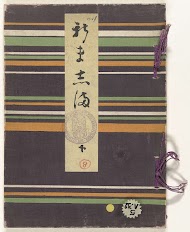 Strepenboek - deel twee