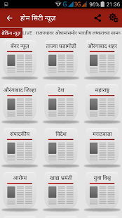 Free Home City News APK