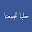 Halba Tajma3ona Download on Windows