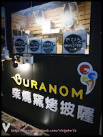 Pizza at Monster 柴燒窯烤披薩