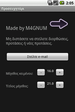 Greek Orthodox Prayer Book - screenshot