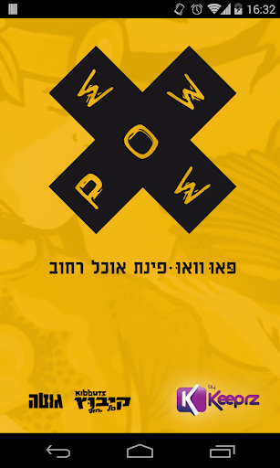 Pow Wow פאו וואו