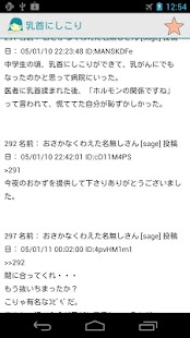 How to download 死ぬほど恥ずかしい話 2chから集めた厳選笑える失敗談！ 1.20 apk for android