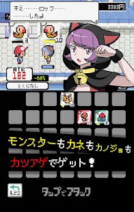 How to download カツアゲモンスター lastet apk for android