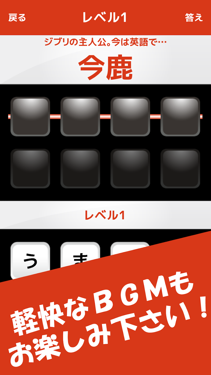 キラキラネームLv100 Screen 2