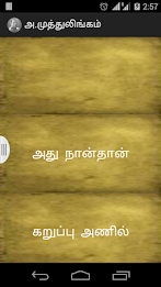 Ahmtulidagm Sirukatagal poster 7