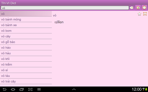 【免費書籍App】Thai Vietnamese dictionary-APP點子