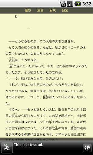 宮本武蔵 全巻 吉川英治作 ひまげ無料文庫