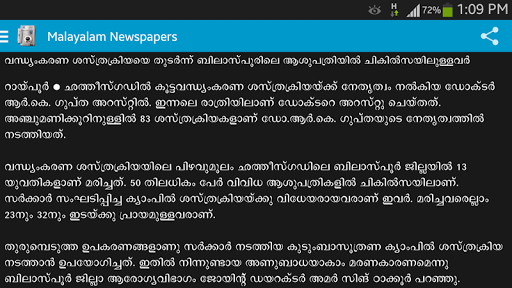 【免費新聞App】Malayalam Newspapers-APP點子