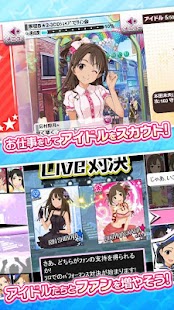 アイドルマスター シンデレラガールズ Screen 3