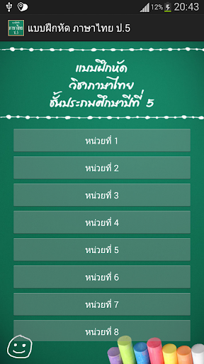 แบบฝึกหัด ภาษาไทย ป.5