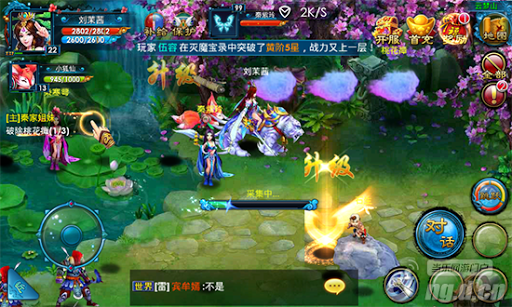 仙劍 3D MMO ARPG 英雄OL