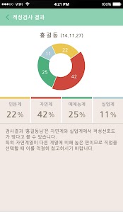 How to download 진로적성검사 - 부산교육연구정보원 1.0 mod apk for laptop