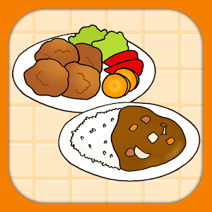 親子で料理！キッチントントン(無料版) logo