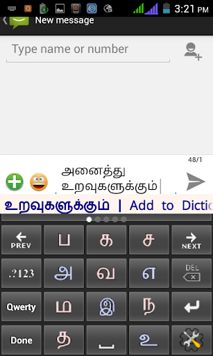 【免費工具App】PaniniKeypad Tamil IME-APP點子