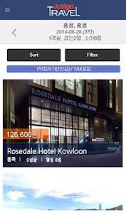 해외호텔 할인예약 Screenshots 2