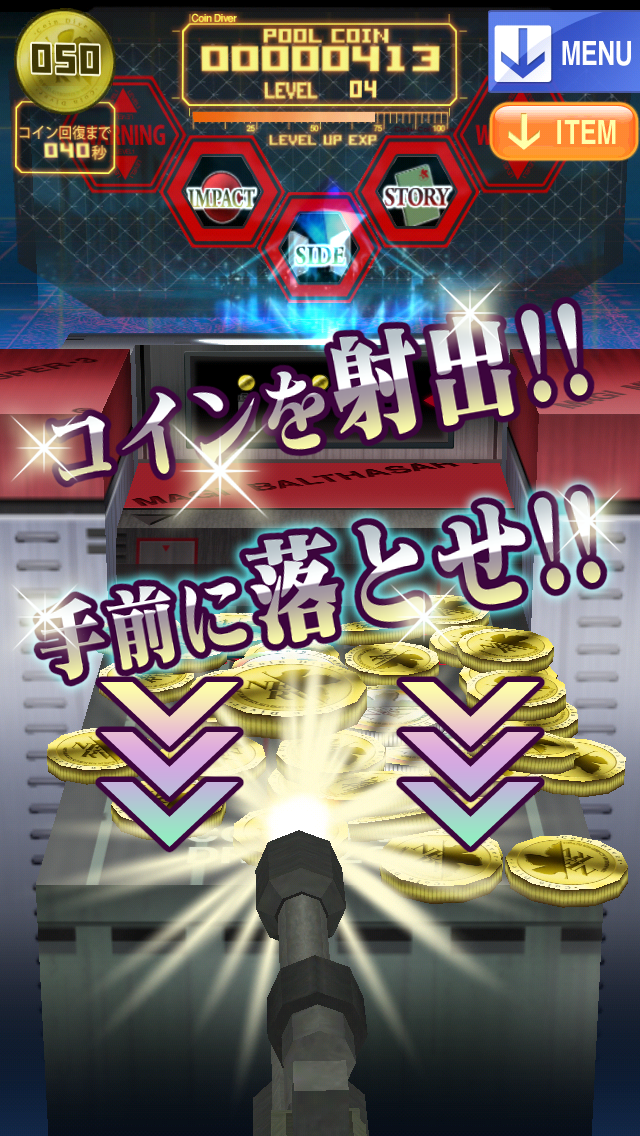 コインダイバー：エヴァンゲリオンのコインゲーム Screen 1