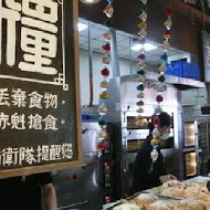 宜蘭窯烤山寨村