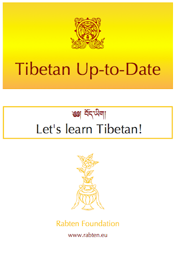 Tibetan Up-to-Date
