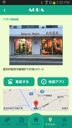 【免費生活App】アオバ美容室-APP點子