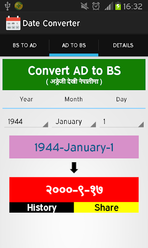 【免費工具App】Date Converter-APP點子