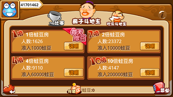 How to install 癞子斗地主 (全真人网游) 4.4.33 mod apk for bluestacks