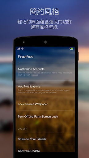 【免費個人化App】FingerFeed - Lock Screen-APP點子