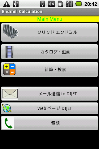 【免費工具App】Cutting Condition End Mills-APP點子