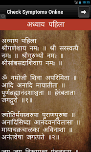How to get Shri Gajanan Vijay patch 2.2 apk for pc