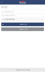 해외호텔 할인예약 Screenshots 5