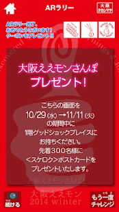 Free Download ARラリー APK for Android