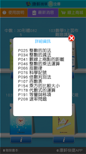 How to install 康軒國中教學拍立得 1.94 unlimited apk for laptop