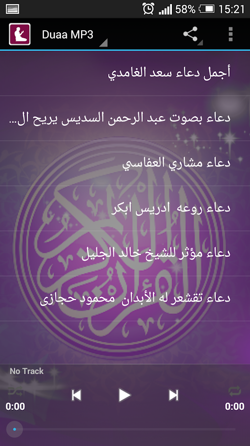 Duaa mp3 song