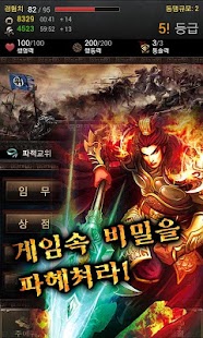 How to download 폰삼국지-PLUS patch 1.1.9 apk for laptop