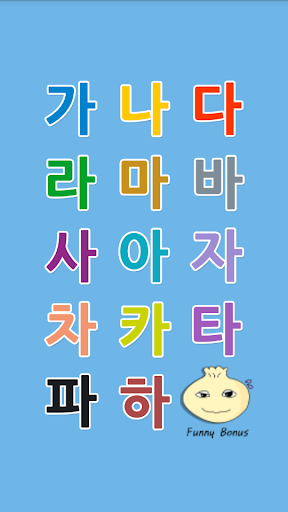 Learn Korean : Manduman