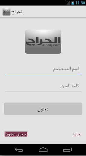 【免費商業App】الحراج-APP點子