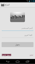 الحراج APK Download for Android