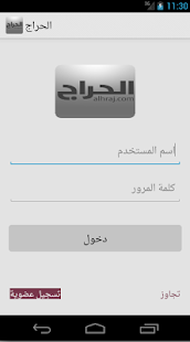 How to download الحراج lastet apk for bluestacks