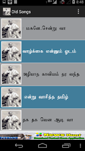 Download Old Songs - KP Sundarambal APK for Android