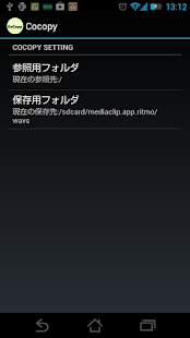 Lastest Cocopy Player & Recorder APK for Android