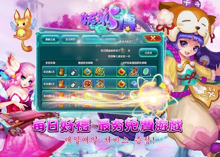 免費下載角色扮演APP|妖狐傳 app開箱文|APP開箱王