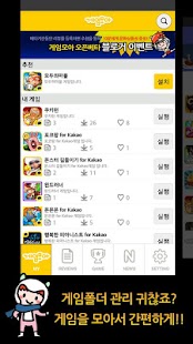 How to download 게임모아 BetaTest apk for android