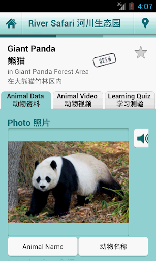 【免費教育App】Bilingual Guide- River Safari-APP點子