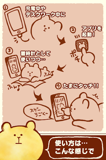 【免費娛樂App】ぶんぶんベア～すごく動くクマ！-APP點子