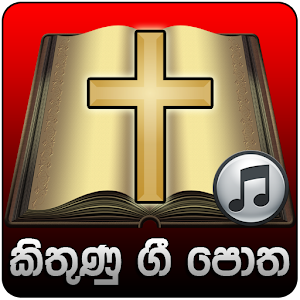 Kithunu Gee Potha.apk 3.4