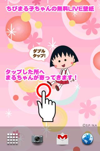 ちびまる子ちゃん無料LIVE壁紙