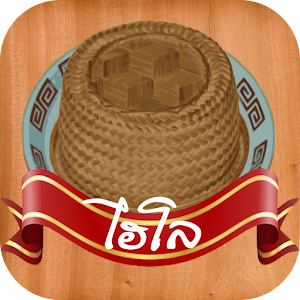 ไฮโล.apk 1.0.7