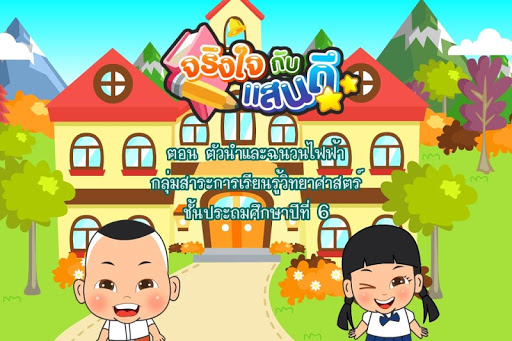 ตัวนำและฉนวนไฟฟ้าFree